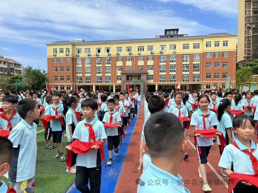 星星火炬 代代相传——资中县水南镇和鸣小学2022届少先队第三批次和2023届少先队第一批次少先队员入队仪式 第16张