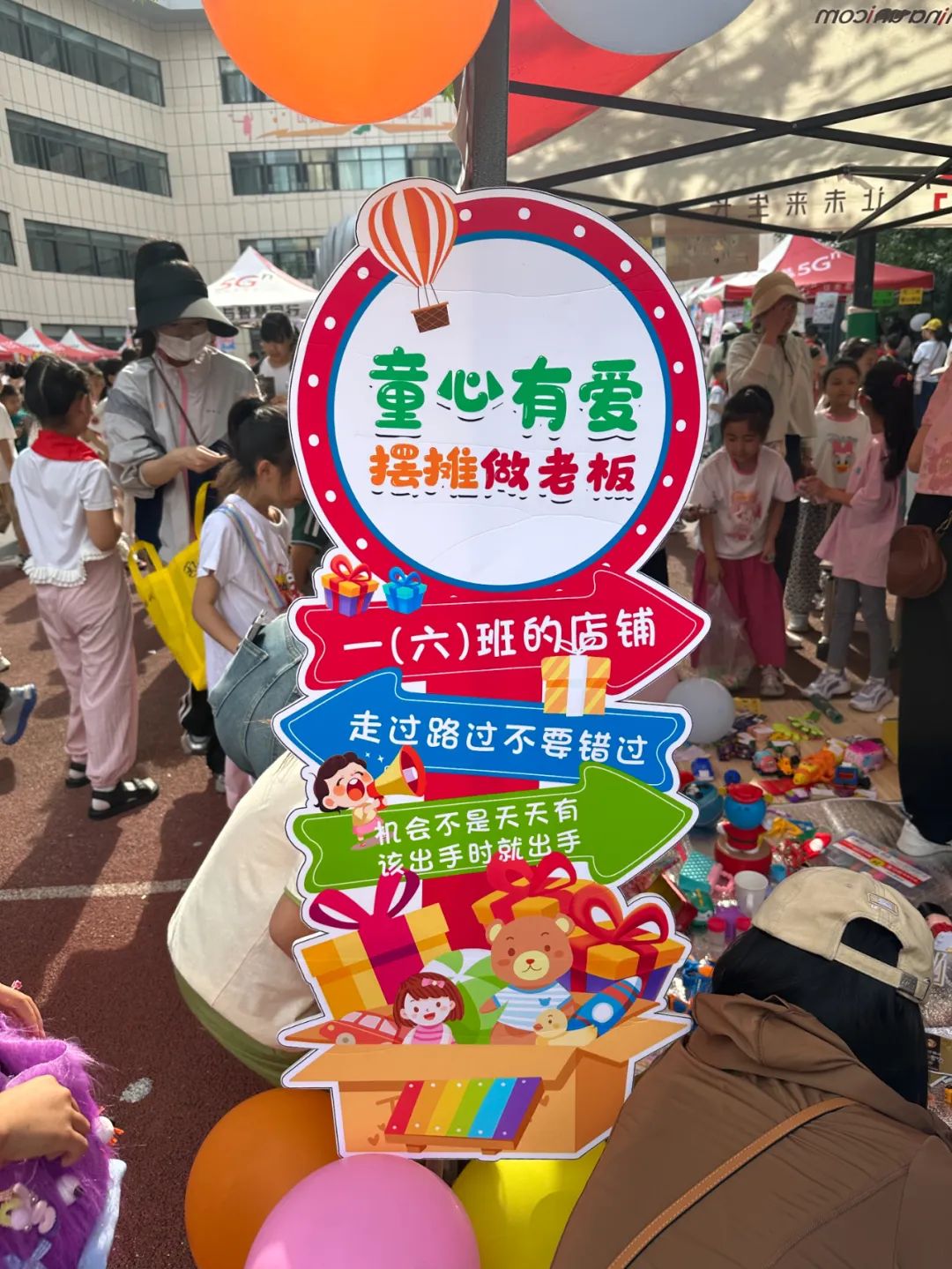 瞧,谁家的小学六一儿童节这样过!——郑州中学第四附属小学第三届爱心义卖暨社团展演活动 第13张