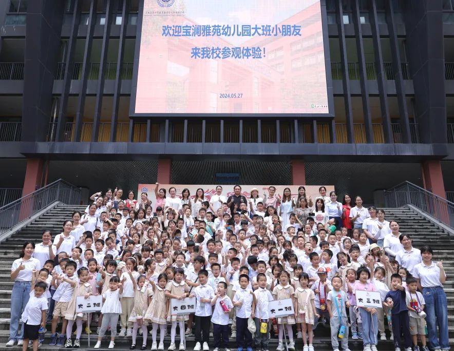 走进小学,幼见成长——宝澜雅苑幼儿园参观小学活动 第64张