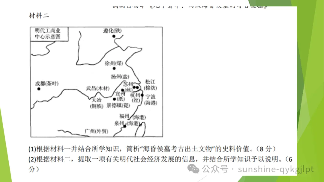 高考备考高中历史常见大题解题思路 第11张