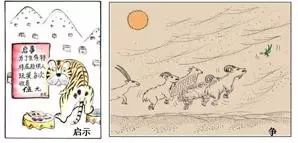 中考地理漫画专题试题专项训练(附答案),考试常常会出现! 第16张