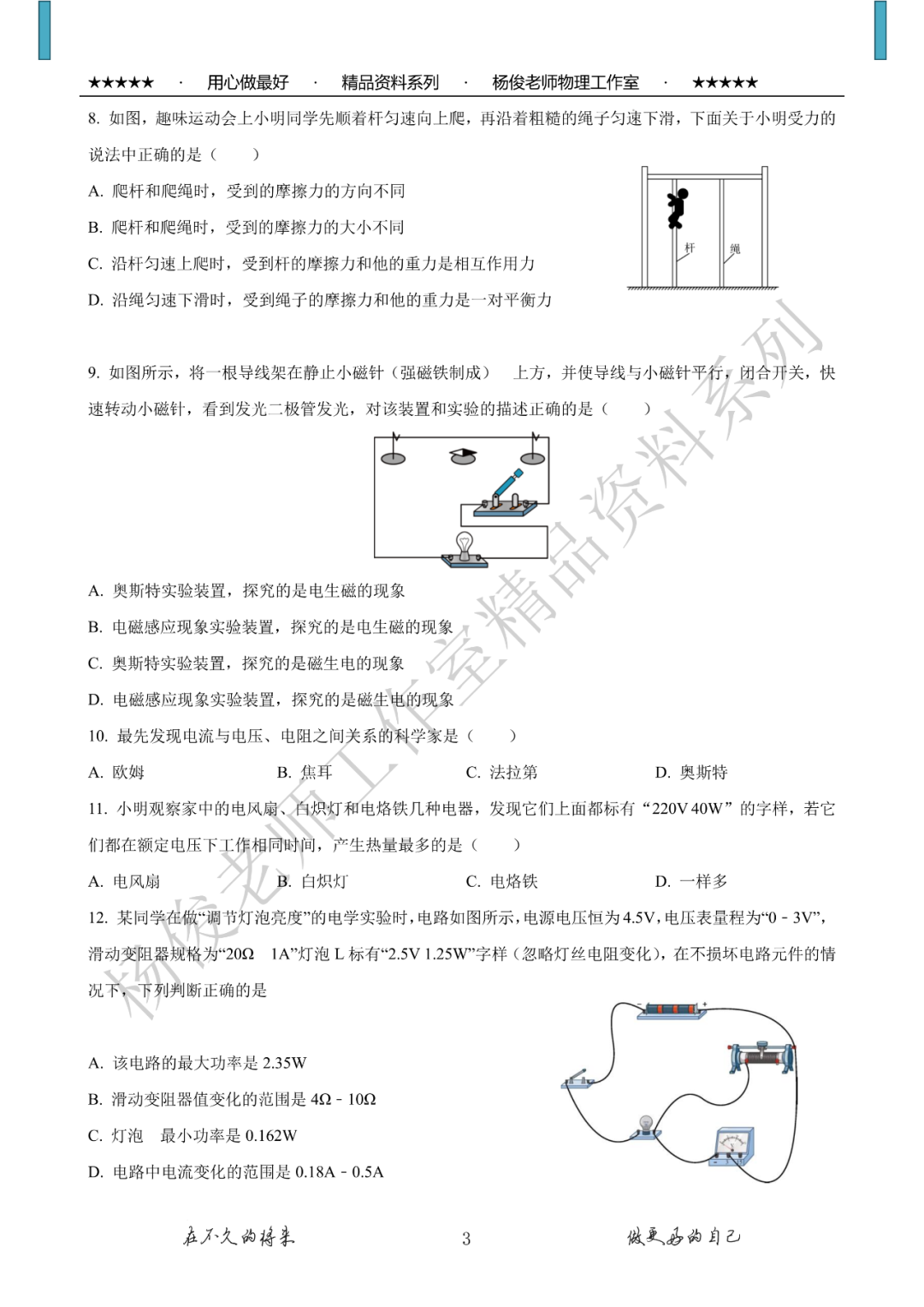 【中考二模】精品中考模拟卷一份,附详解,可下载 第5张