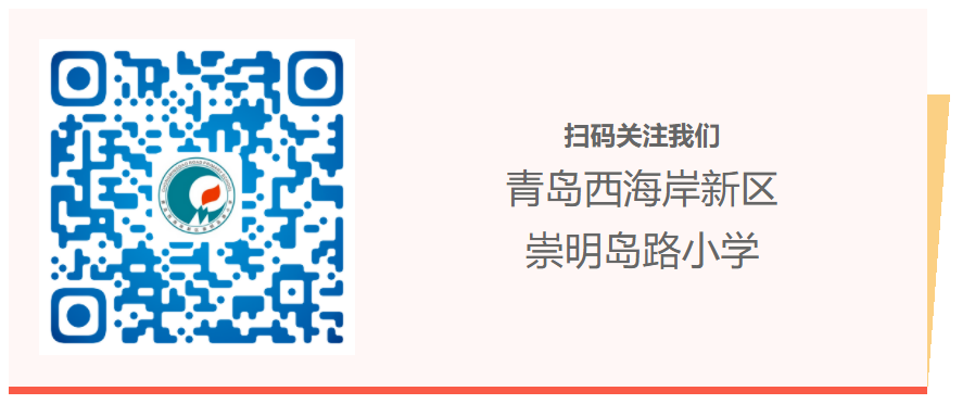 【喜报】崇明岛路小学在新区中小学生暨教职工运动会中喜获佳绩! 第14张