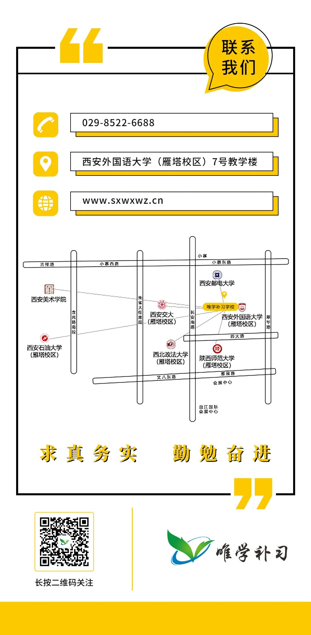 【中考资讯】西安多所中学定向生资审合格名单公示 第36张