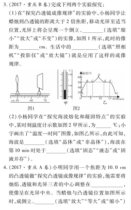 精选干货,中考物理题型三作图题! 第15张