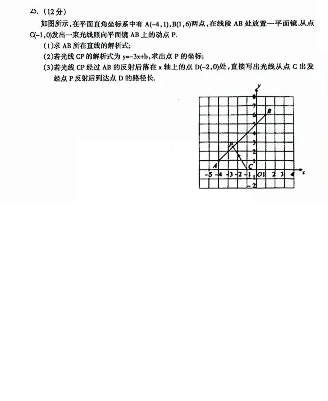 中考数学 | 2024河北省各地二、三模卷含部分答案(又6套) 第54张