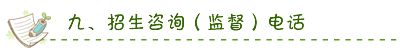 瑞安市阳光小学2024年秋季招生工作实施细则 第15张