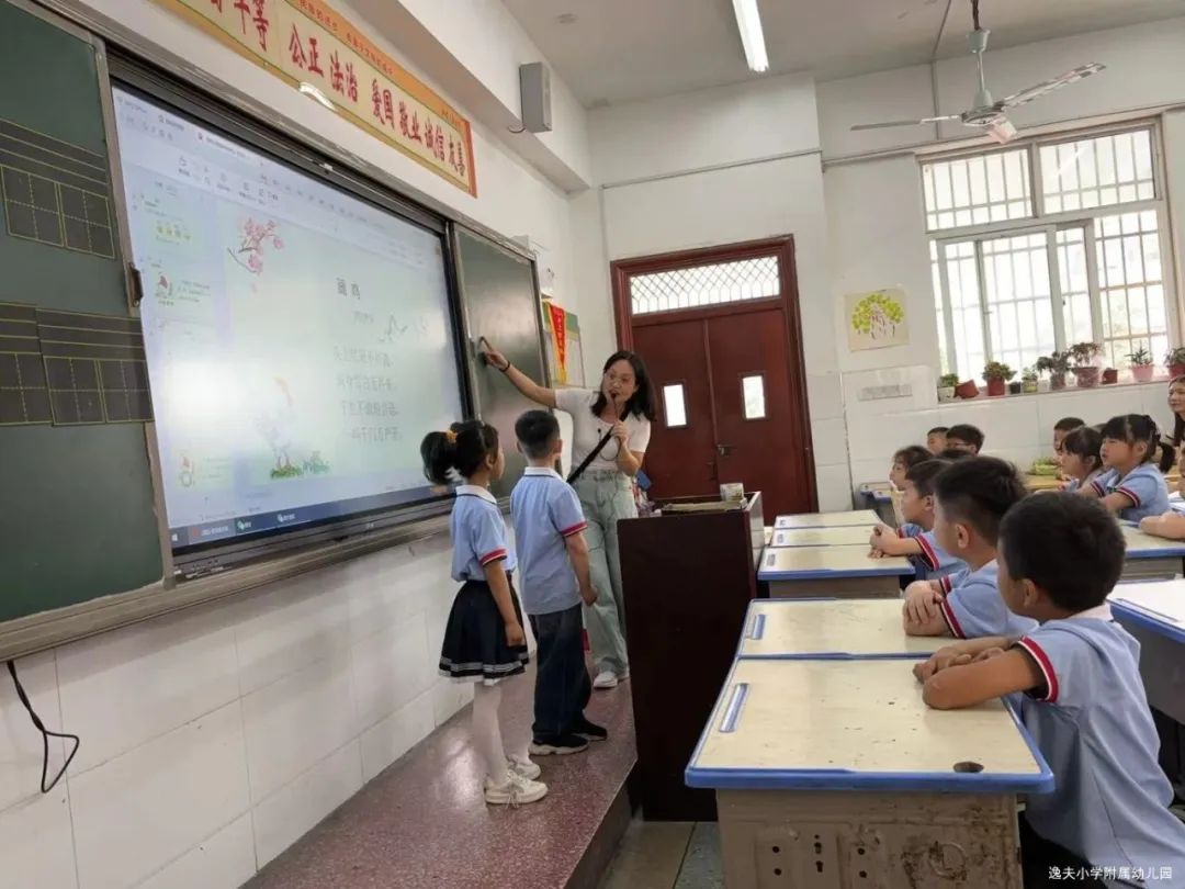 逸夫小学附属幼儿园幼小衔接活动---参观逸夫小学 第8张