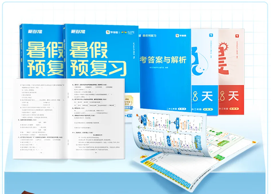 重磅新品|小学暑假28天规划,复习期末重点,衔接新学期,语数英都包含! 第1张