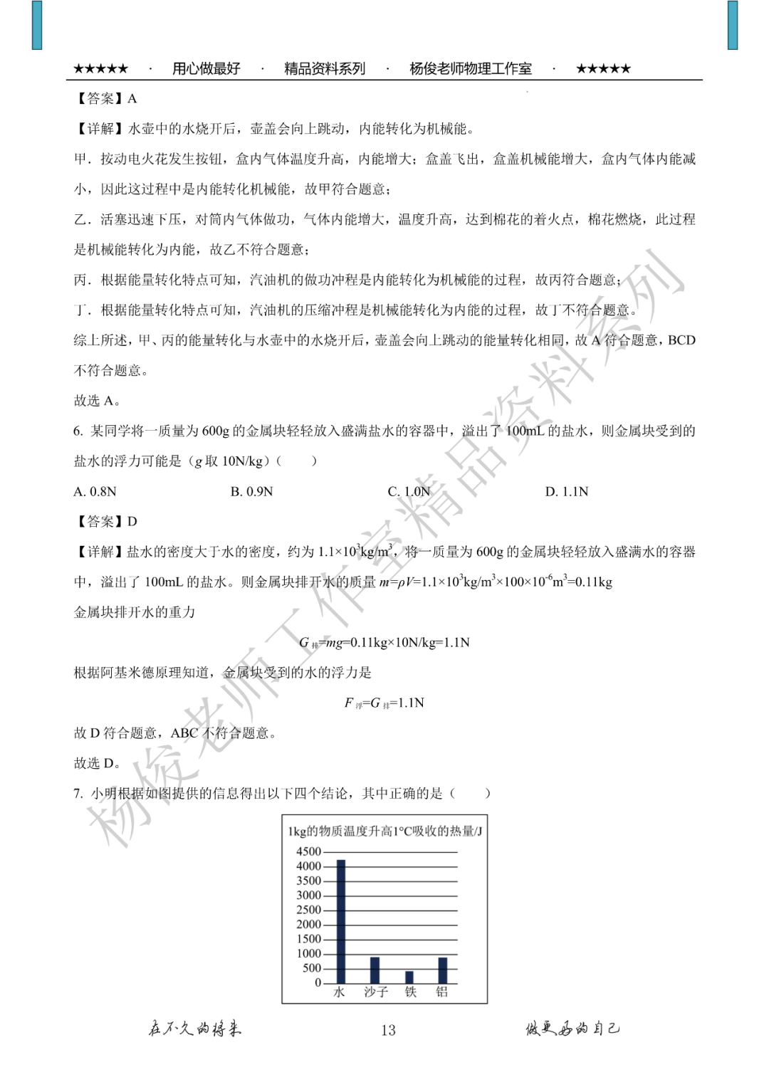 【中考二模】精品中考模拟卷一份,附详解,可下载 第15张