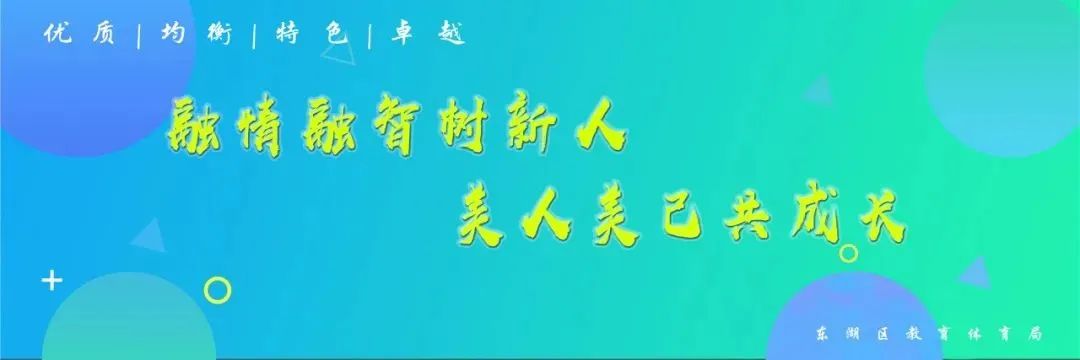 东湖区2022年小学免试就近入学工作政策解读 第1张