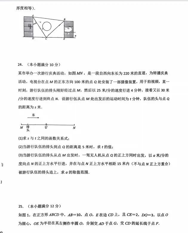 中考数学 | 2024河北省各地二、三模卷含部分答案(又6套) 第115张