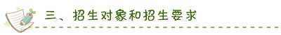 瑞安市阳光小学2024年秋季招生工作实施细则 第6张