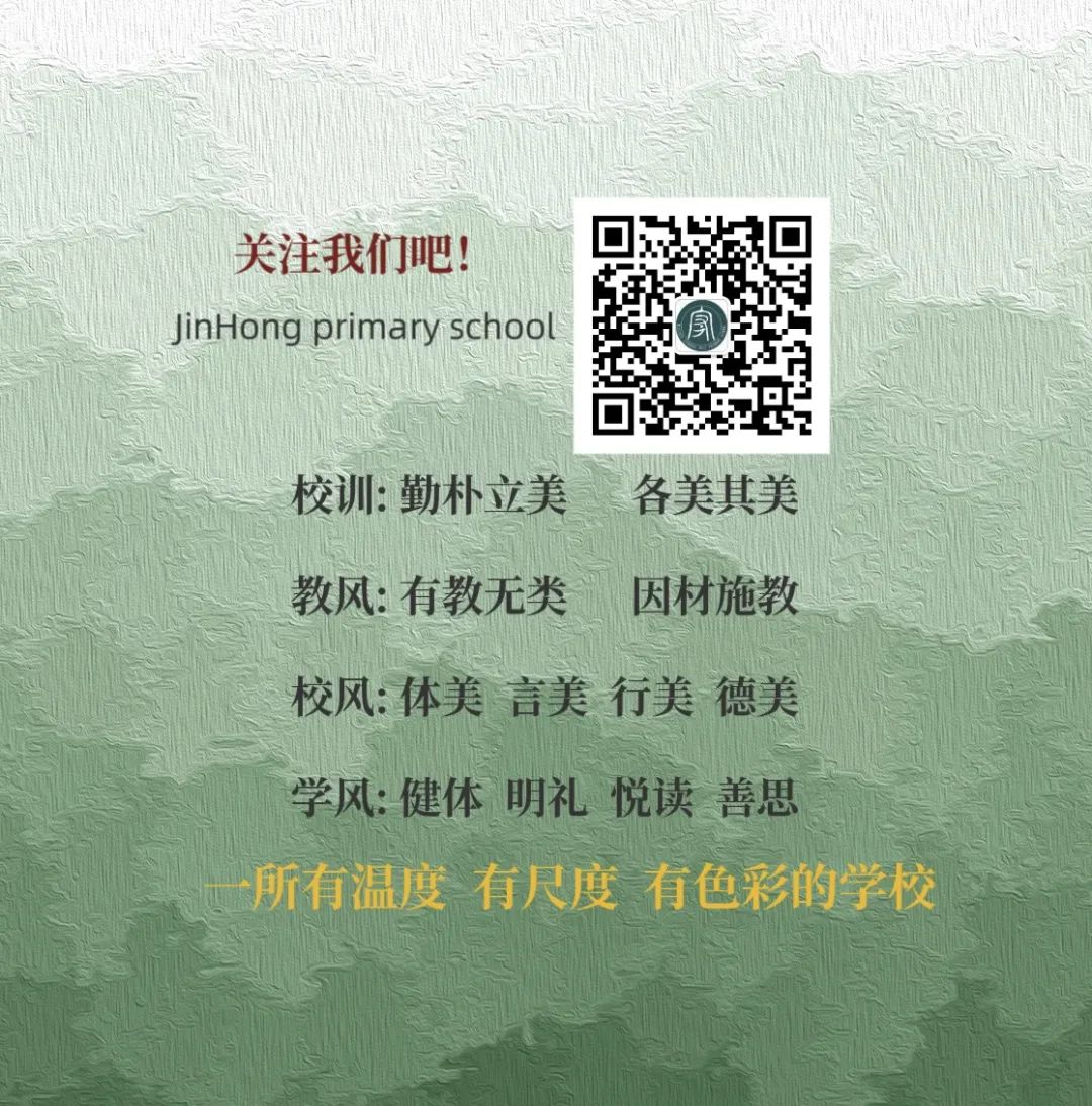 【2024--023】怀化市锦宏小学2024年一年级第一批次初审报名资格的通知 第4张