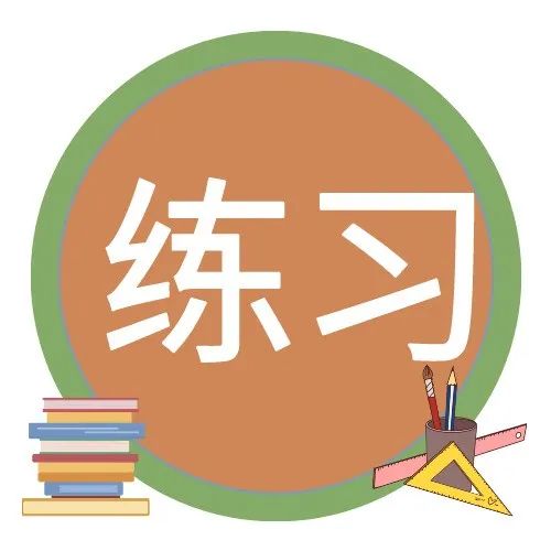 部编小学语文五年级下册:第1-8单元《知识盘点》 第9张