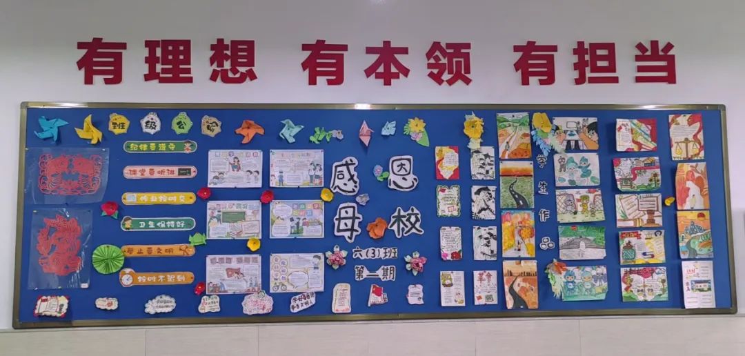 【江丰小学】一班一品,丰采润心——江丰小学“美丽教室”评比活动 第39张