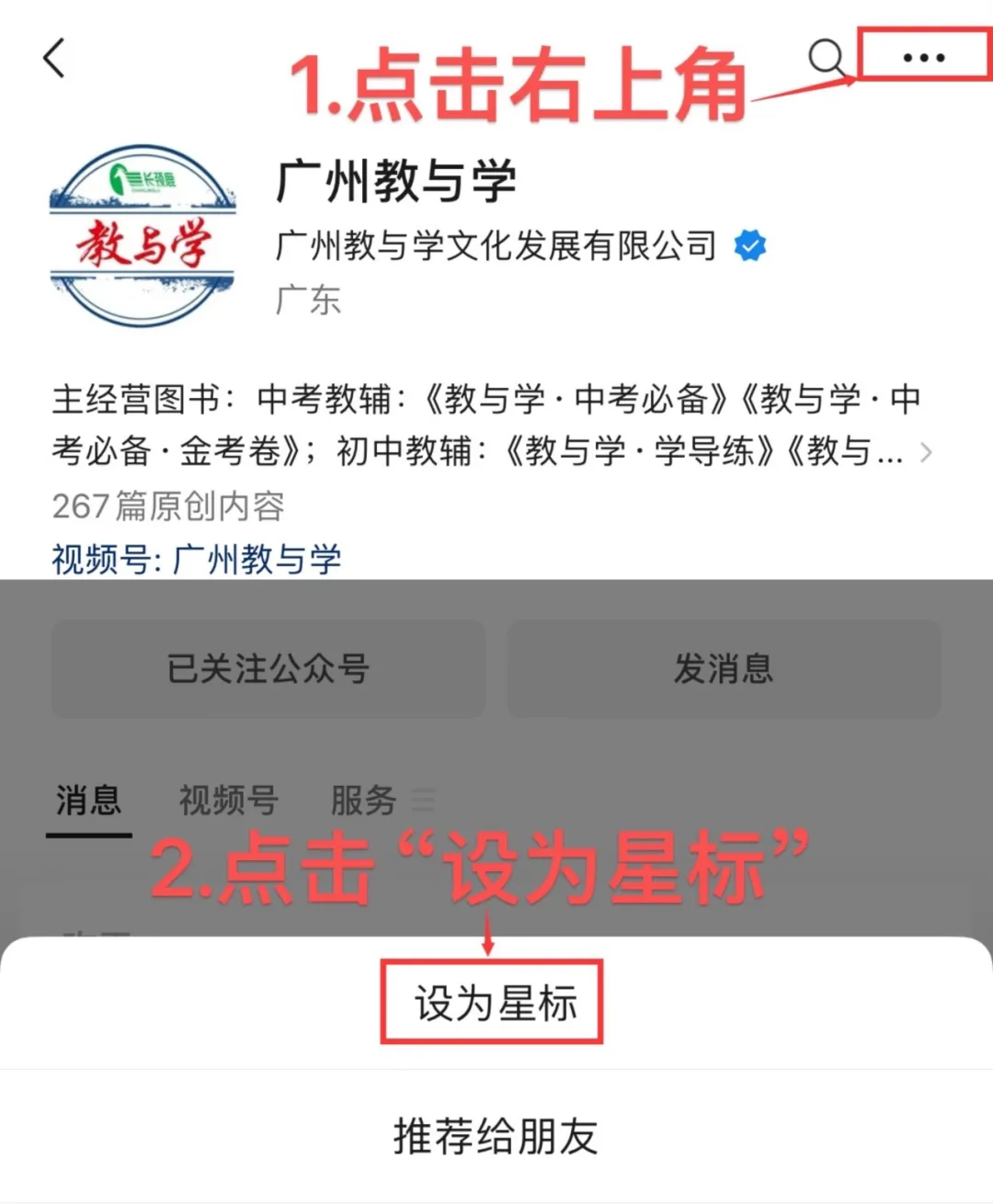 2024中考必备·押题卷!助力中考冲刺阶段,预测中考趋势 第3张