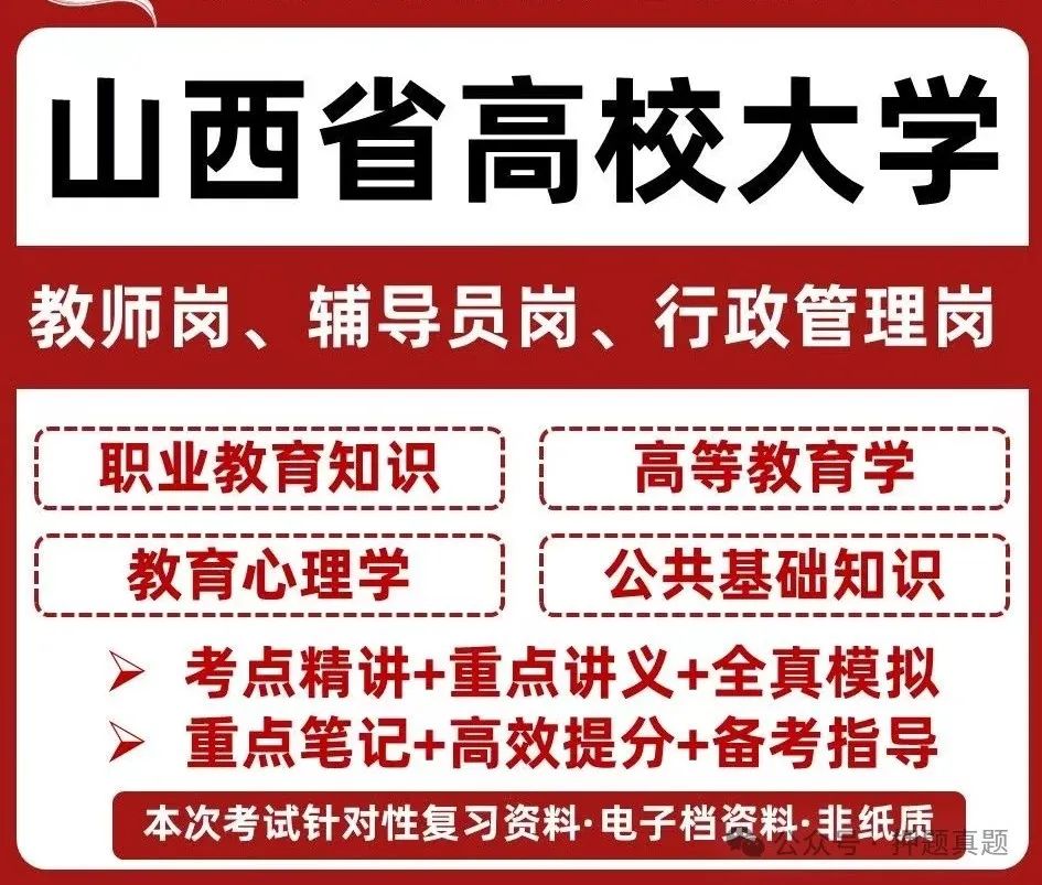 山西教师招聘丨太原市迎泽区小五台小学2024年教师招聘公告 第1张