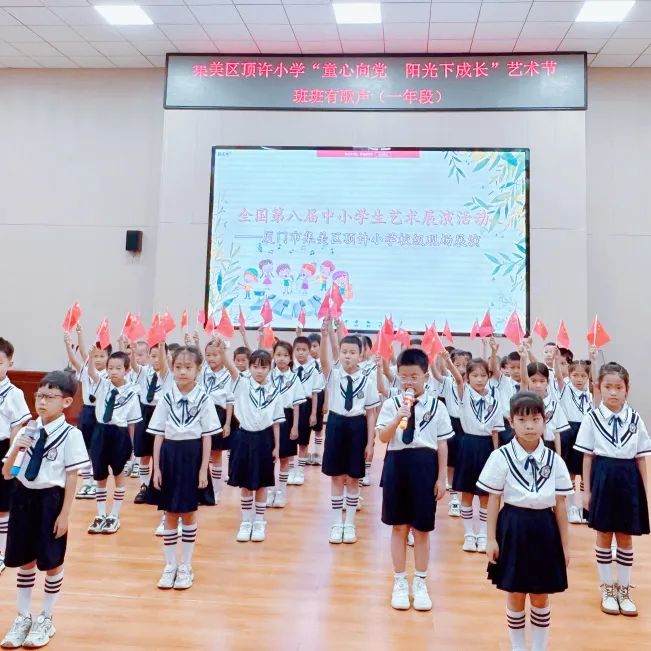 红歌润童心 童声颂党恩——集美区顶许小学2023-2024学年艺术节“班班有歌声”合唱比赛 第9张