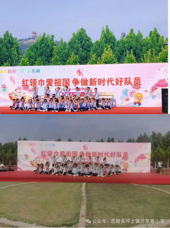 【厉家寨小学•庆六一】童心向党,艺彩飞扬——厉家寨小学庆六一文艺汇演活动 第14张