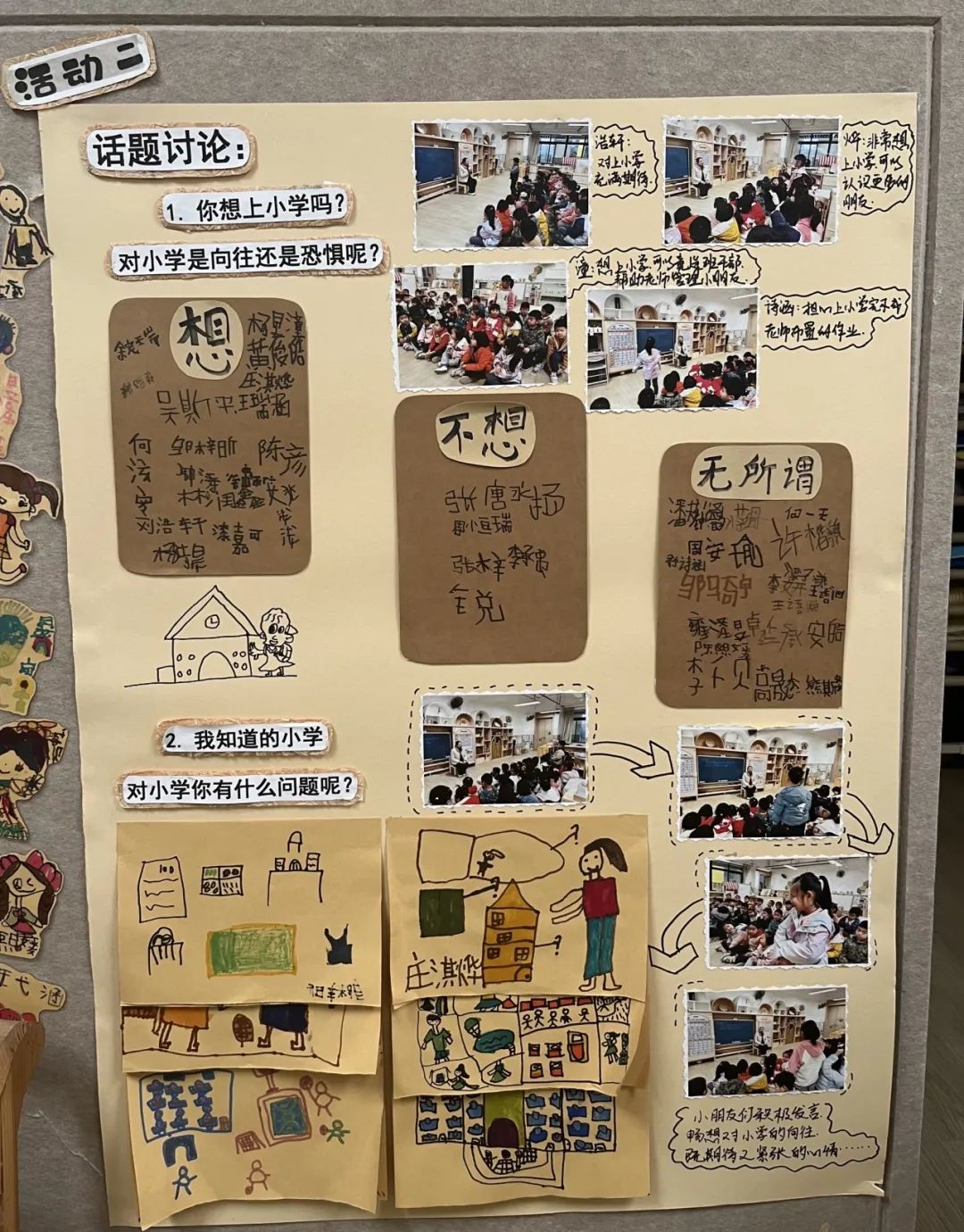 走进小学,幼见成长——宝澜雅苑幼儿园参观小学活动 第5张