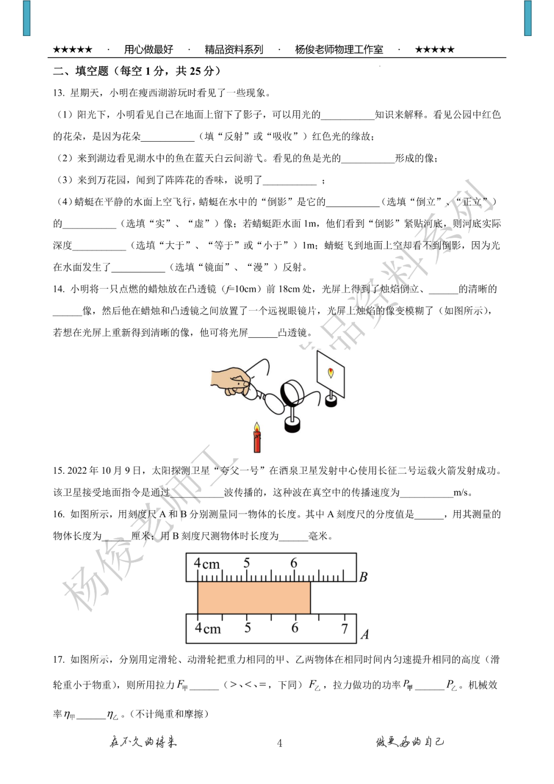 【中考二模】精品中考模拟卷一份,附详解,可下载 第6张