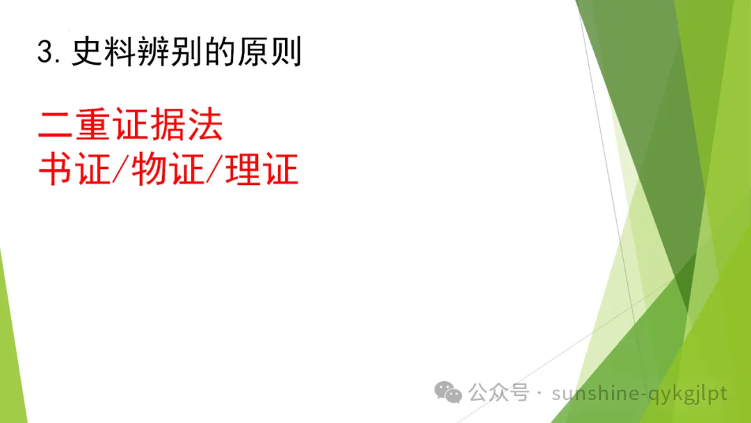 高考备考高中历史常见大题解题思路 第7张