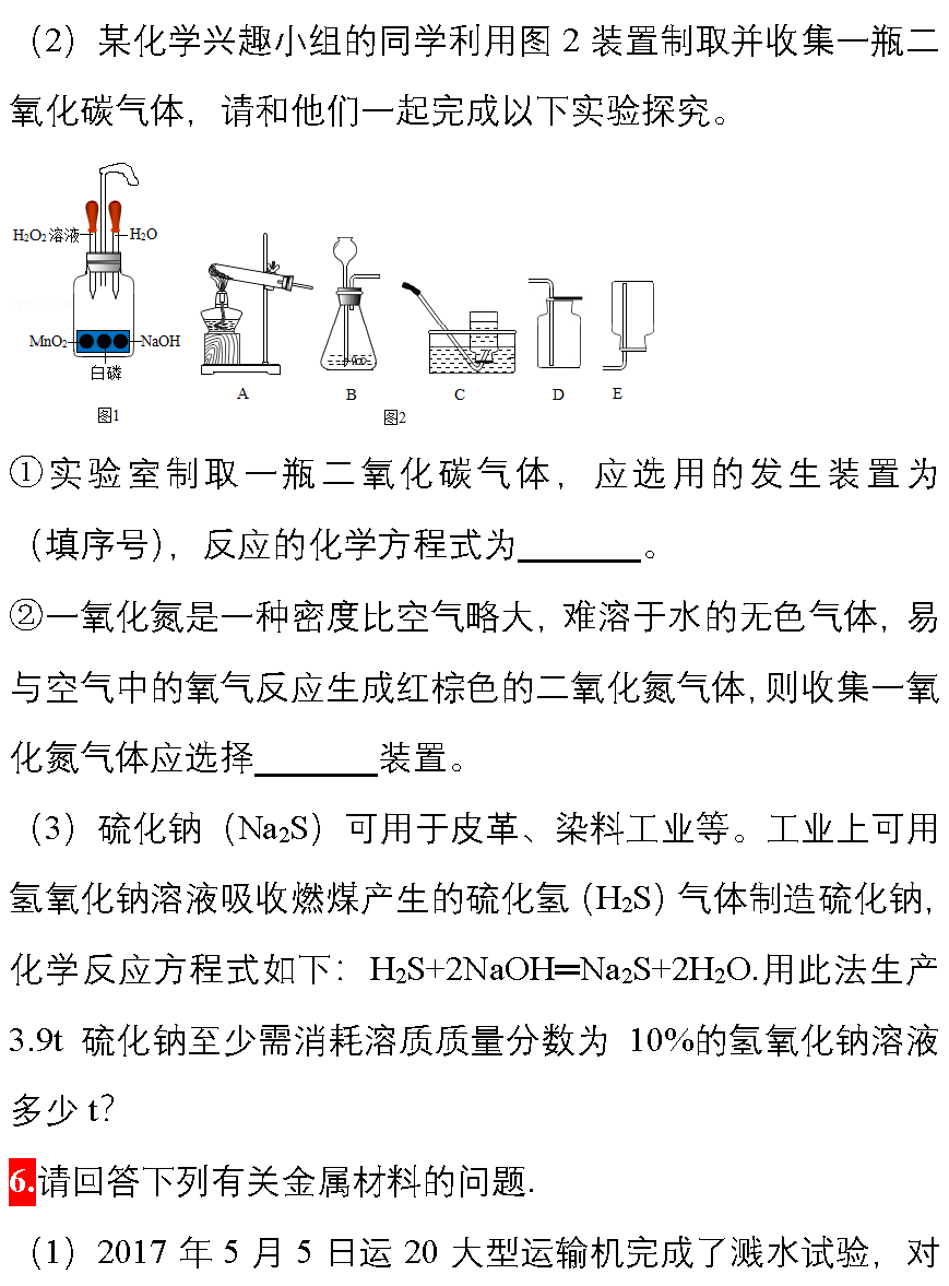 中考化学 | 14道中考压轴题,做一遍,遇到难题不心慌! 第6张