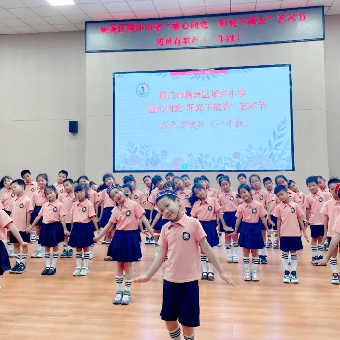 红歌润童心 童声颂党恩——集美区顶许小学2023-2024学年艺术节“班班有歌声”合唱比赛 第12张