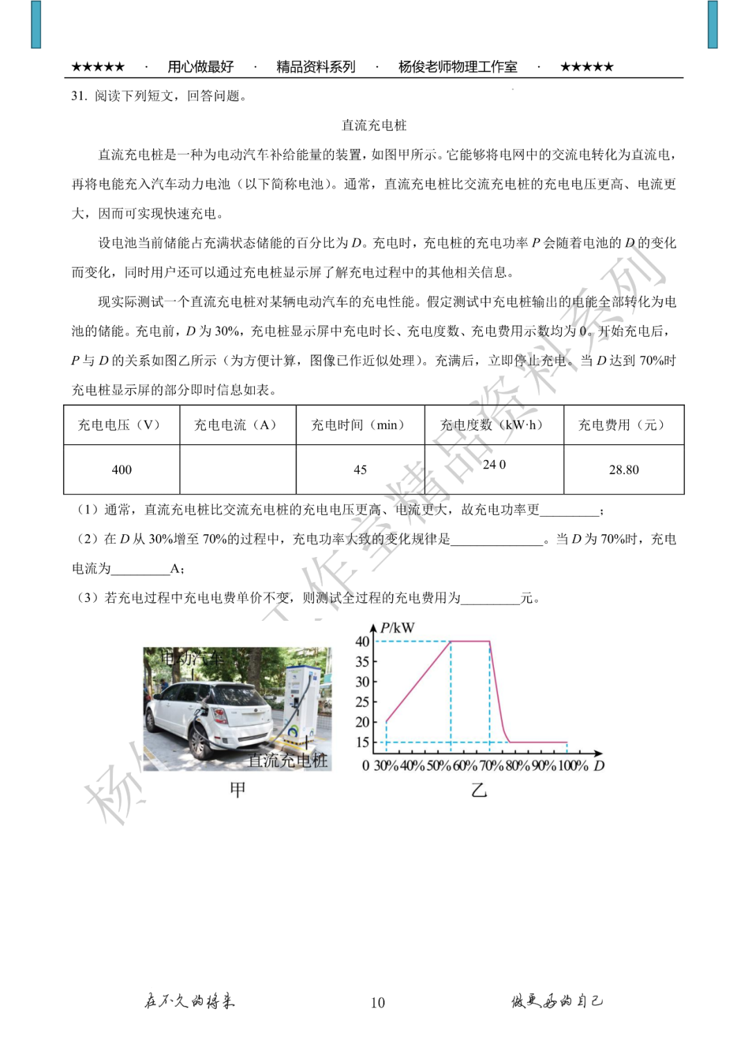 【中考二模】精品中考模拟卷一份,附详解,可下载 第12张