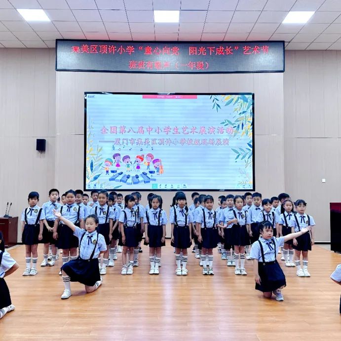 红歌润童心 童声颂党恩——集美区顶许小学2023-2024学年艺术节“班班有歌声”合唱比赛 第10张