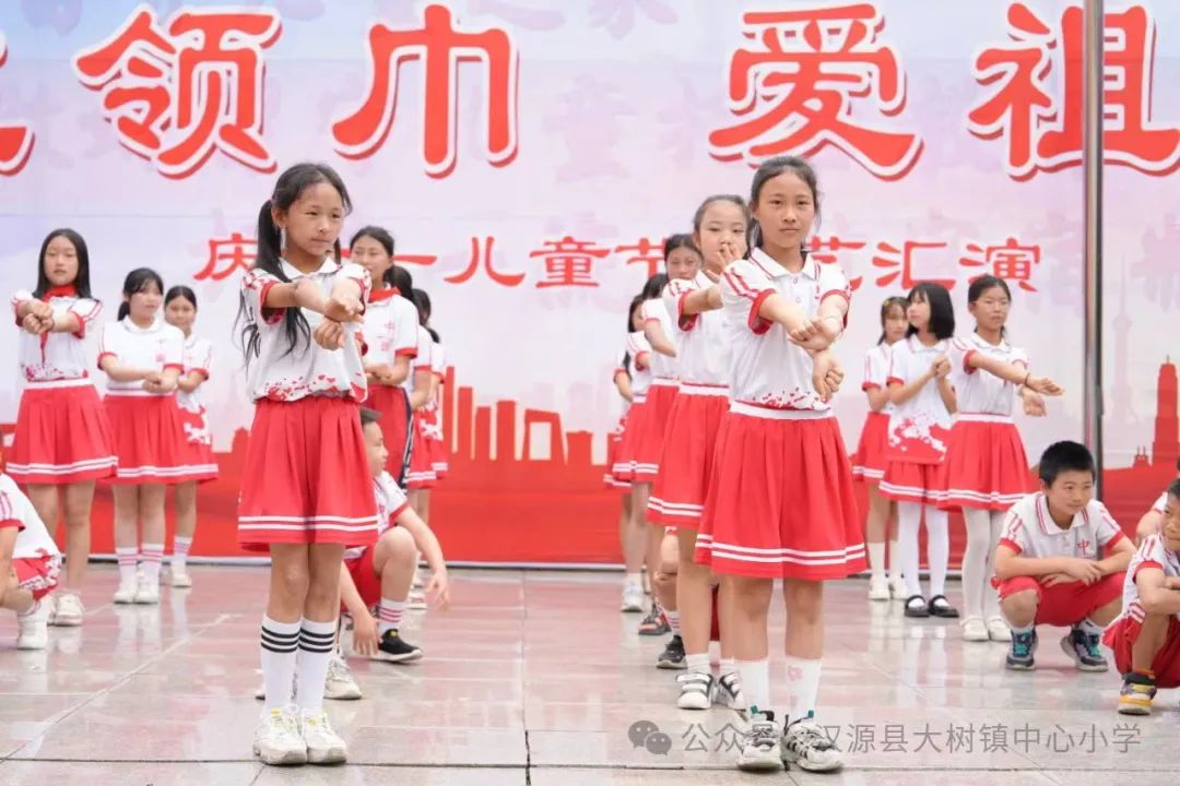 汉源县大树镇中心小学【红领巾 爱祖国】“六一”文艺汇演 第28张