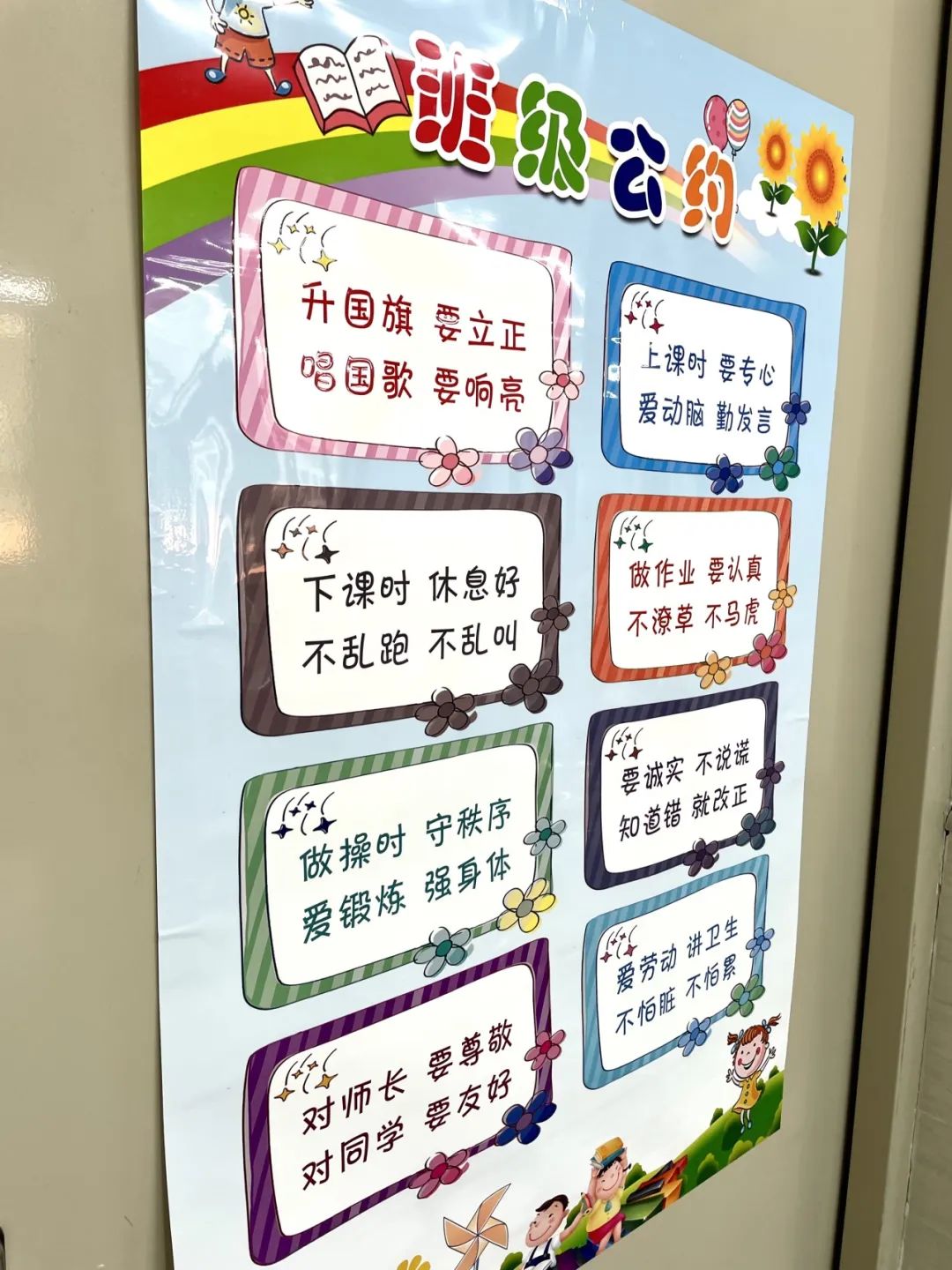 【江丰小学】一班一品,丰采润心——江丰小学“美丽教室”评比活动 第61张