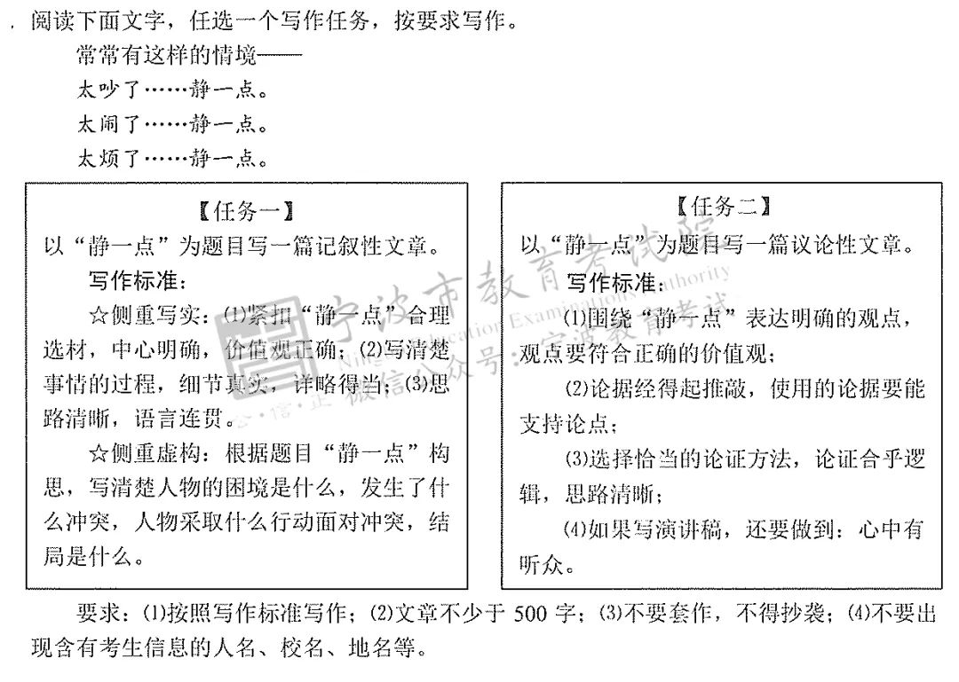 刚刚,中考作文题揭晓!如果是你会怎么写? 第6张