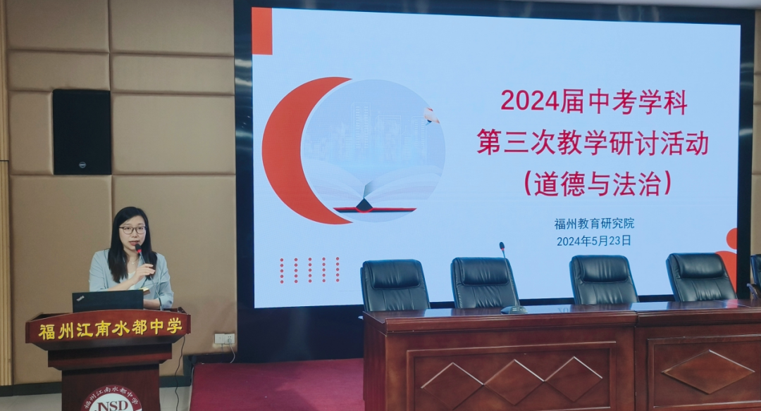 备战2024中考⑥ | 福州教育研究院举办2024届中考学科第三次教学研讨活动 第19张