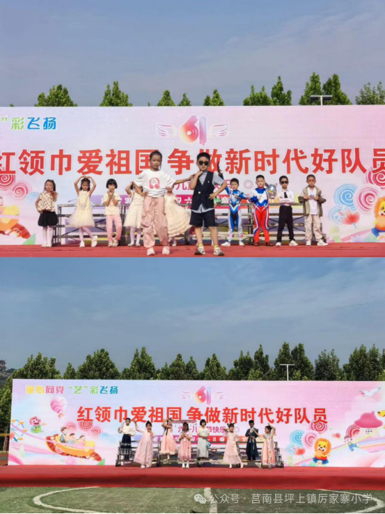 【厉家寨小学•庆六一】童心向党,艺彩飞扬——厉家寨小学庆六一文艺汇演活动 第15张