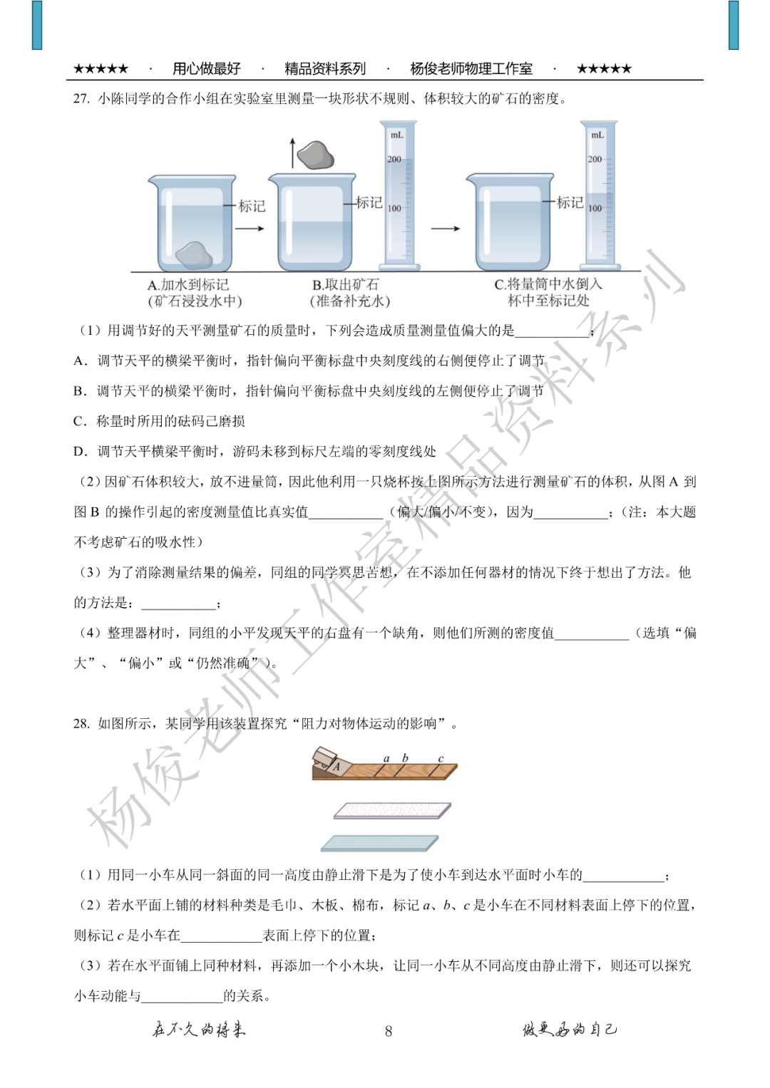 【中考二模】精品中考模拟卷一份,附详解,可下载 第10张