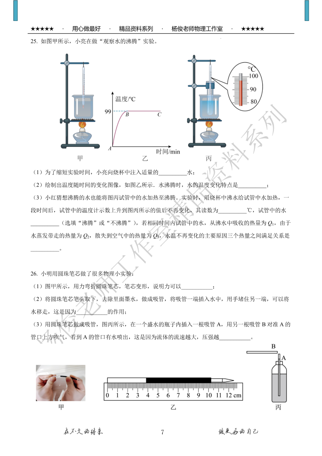 【中考二模】精品中考模拟卷一份,附详解,可下载 第9张