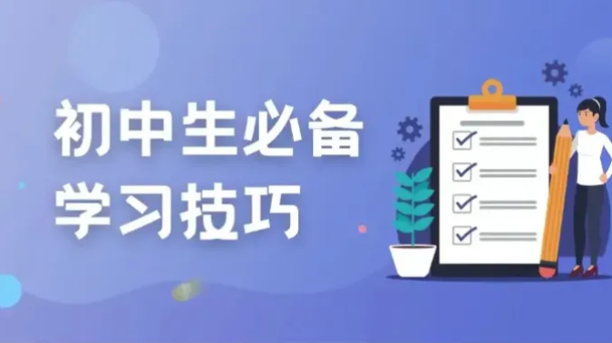 中考数学、物理考前高效冲刺策略与复习攻略! 第1张