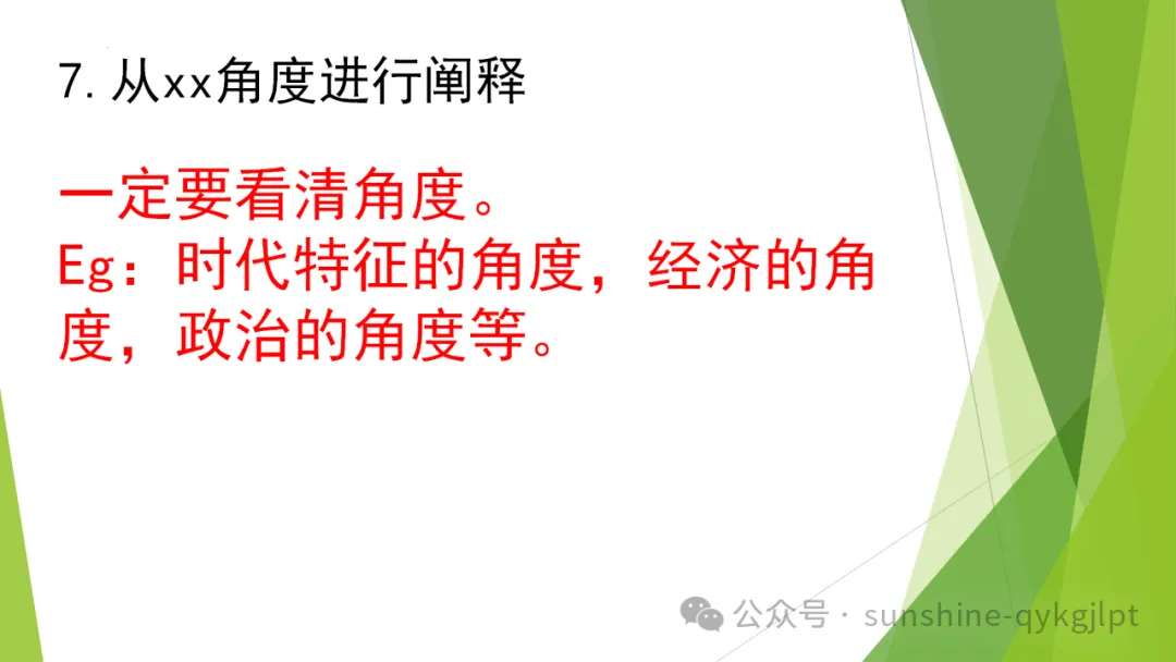 高考备考高中历史常见大题解题思路 第14张