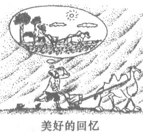 中考地理漫画专题试题专项训练(附答案),考试常常会出现! 第5张