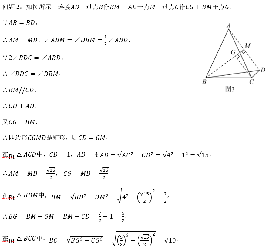 中考数学:来挑战!每日死磕一道压轴大题(319) 第3张