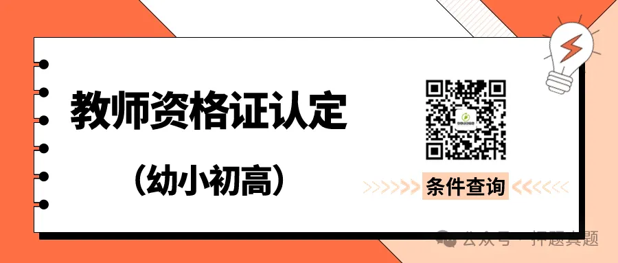 山西教师招聘丨太原市迎泽区小五台小学2024年教师招聘公告 第2张