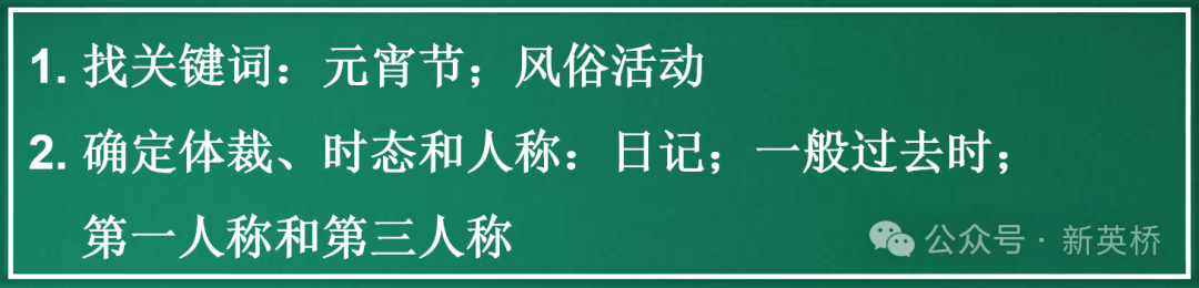 2024中考英语热点话题书面表达写作指导(19) 第4张