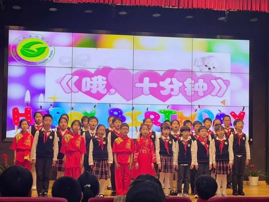 “十”光荏苒,童梦璀璨——古北路小学三年级十岁生日仪式 第28张