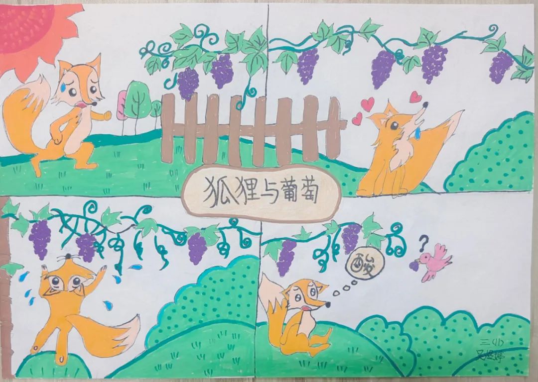 阅读润心  “寓”见美好——记关天培小学读书节系列活动之故事配画 第21张