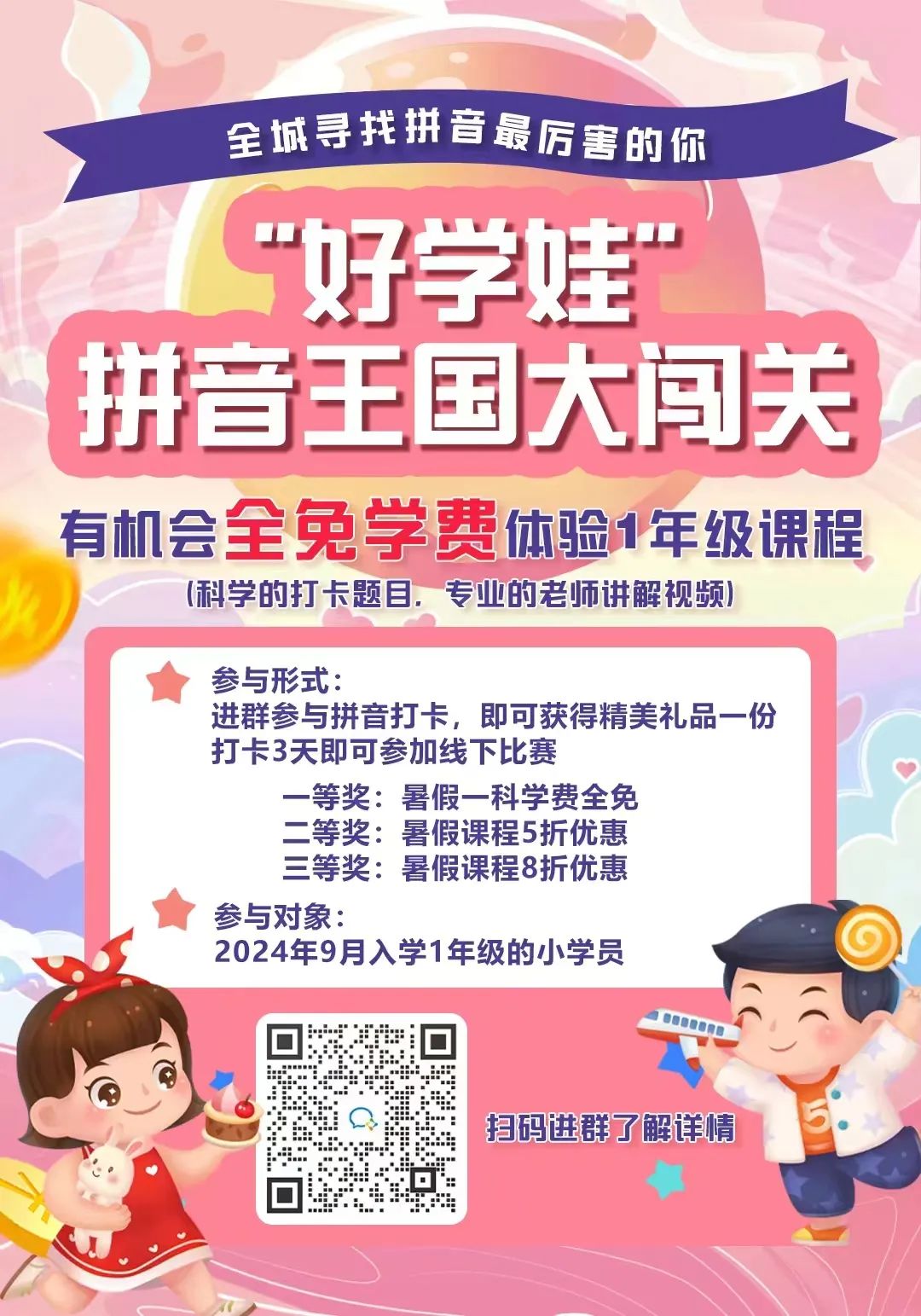 武汉多所小学发送线下资审通知!带不带小孩? 第16张