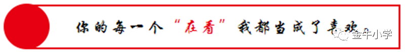 金牛小学举行“红领巾爱祖国,争做好队员＂新队员入队仪式 第19张