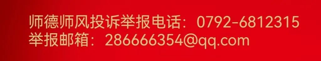 关于九江市柴桑区第一小学 确定校服选用模式的公示 第2张