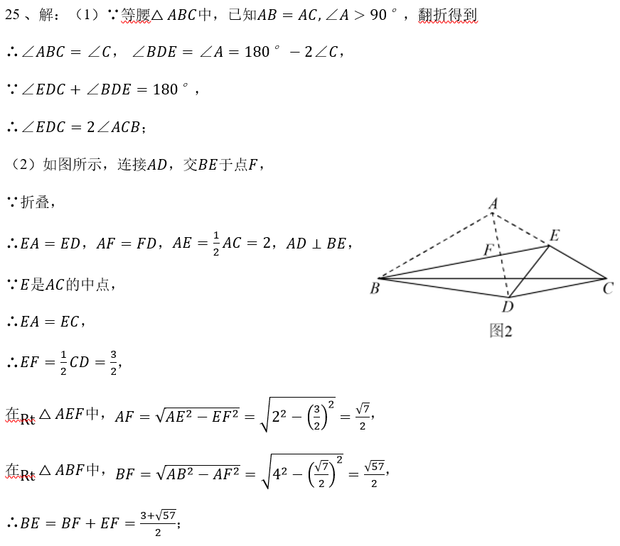 中考数学:来挑战!每日死磕一道压轴大题(319) 第2张